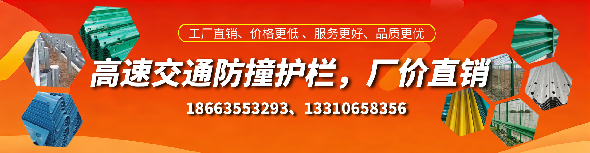 博罗高速护栏生产厂家